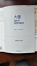 【隨機贈書(shū)簽或別冊】大道 段永平投資問(wèn)答錄 趙理亞 著(zhù) 大道無(wú)形 段永平投資語(yǔ)錄 段永平金句 金融與投資 中信出版社 大道 段永平投資問(wèn)答錄 曬單實(shí)拍圖