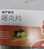 慢嚴舒檸咽炎片0.25g*90片慢性咽炎咽干咽癢刺激性咳嗽喉嚨癢干咳異物感咽喉炎 急性扁桃體炎咽喉腫痛咽炎流感甲流嗓子疼?京東大藥房 曬單實(shí)拍圖