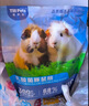 TillPets蒂佩思乳酸菌荷蘭豬糧食豚鼠糧幼年成年益生菌專(zhuān)用荷蘭豬飼料主糧 乳酸菌豚鼠糧900g（全年齡通用） 曬單實(shí)拍圖