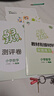 京東物流】2026新版典中點(diǎn)小學(xué)典中點(diǎn)一二三四五六年級語(yǔ)文數學(xué)英語(yǔ)上下冊人教版北師版蘇教版外研版同步訓練課時(shí)作業(yè)本實(shí)驗班學(xué)霸筆記天天練榮德基 三年級下冊（2026春） 數學(xué)【西師版】 曬單實(shí)拍圖