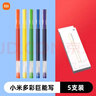 小米巨能寫(xiě)中性筆米家簽字筆芯黑色0.5mm寫(xiě)字水筆商務(wù)辦公考試專(zhuān)用筆文具用品子彈頭碳素學(xué)生 【千璽同款】小米按壓中性筆10支 曬單實(shí)拍圖