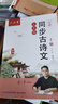 六品堂七年級上冊下冊古詩(shī)文字帖人教版語(yǔ)文同步初中古詩(shī)詞練字帖初中生專(zhuān)用文言文古詩(shī)默寫(xiě)初一硬筆楷書(shū) 曬單實(shí)拍圖