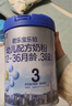 君樂(lè )寶樂(lè )鉑含專(zhuān)利OPO雙益生元3段幼兒配方奶粉(12-36個(gè)月齡)808g*1罐 曬單實(shí)拍圖
