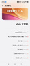 vivo X300 12GB+512GB 幸運彩 蔡司2億超級主攝 蔡司APO超級長(cháng)焦 5年持久流暢OriginOS 6 拍照 AI手機 曬單實(shí)拍圖