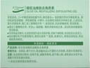 安安金純A'Gensn 橄欖油嫩膚去角質(zhì)素85g 凈透嫩膚 細膩柔滑 曬單實(shí)拍圖
