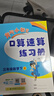 2026年春季黃岡小狀元口算速算練習冊三年級下冊R人教版小學(xué)生3年級數學(xué)同步口算題卡心算 曬單實(shí)拍圖
