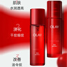 玉蘭油（OLAY）大紅瓶水乳化妝品套裝女士護膚塑顏保濕抗皺節日禮物送老婆女友 旅行裝 曬單實(shí)拍圖