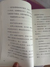 人教版快樂(lè )讀書(shū)吧四年級上下冊十萬(wàn)個(gè)為什么灰塵的旅行看看我們的地球人類(lèi)起源的演化過(guò)程中國神話(huà)傳說(shuō)世界經(jīng)典神話(huà)與傳說(shuō)故事希臘神話(huà)山海經(jīng)必讀課外書(shū)課外閱讀書(shū)籍書(shū)目人民教育出版社 【全套6冊】快樂(lè )讀書(shū)吧四年級 曬單實(shí)拍圖