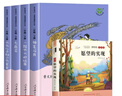人教版神筆馬良二年級下冊必讀課外書(shū)正版全套5冊七色花一起長(cháng)大玩具愿望的實(shí)現快樂(lè )讀書(shū)吧二下閱讀書(shū)籍經(jīng)典書(shū)目人民教育出版社 人教版【4冊】二年級下冊必讀+愿望的實(shí)現 曬單實(shí)拍圖