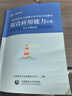 山香教育2026事業(yè)單位D類(lèi)考試用書(shū)備考中小學(xué)教師招聘職業(yè)能力測驗綜合應用能力真題試卷全國通用河南內蒙古陜西甘肅湖北安徽湖南遼寧江西四川黑龍江吉林重慶云南寧夏青海貴州廣西等聯(lián)考 【綜應+職測】D類(lèi).教 曬單實(shí)拍圖