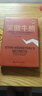笑傲牛熊【當當正版】投資經(jīng)典，華爾街交易大師揚名之作，將復雜的技術(shù)分析轉化為簡(jiǎn)單易行的操作體系 笑傲牛熊 曬單實(shí)拍圖
