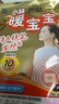 小林暖寶寶暖寶寶即貼暖身貼小林暖寶寶自發(fā)熱貼女暖腹貼防寒保暖貼  30片（1大袋裝） 曬單實(shí)拍圖