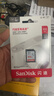 閃迪（SanDisk）512GB SD內存卡 U1 C10 至尊高速存儲卡 讀速150MB/s全高清視頻 數碼相機理想伴侶 曬單實(shí)拍圖