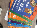 告別叛逆期繪本 小熊多吉成長(cháng)日記全套8冊 兒童繪本3-6歲幼兒園推薦獲獎 5-8歲幼兒繪本故事5-6歲大班1-3歲童書(shū)0-3歲寶寶圖書(shū)2-3歲 5歲睡前3-8歲 經(jīng)典4-6歲嬰兒故事書(shū)0-1歲系列書(shū)籍 曬單實(shí)拍圖