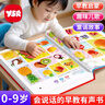 奕思瑞嬰幼兒?jiǎn)⒚蓵?huì )說(shuō)話(huà)的早教有聲書(shū)0-3-6歲點(diǎn)讀學(xué)習機發(fā)聲書(shū)寶寶玩具 曬單實(shí)拍圖