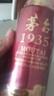 茅臺（MOUTAI）華致酒行 貴州茅臺1935 醬香型白酒 收藏商務(wù)送禮佳品 53度 500mL 1瓶 單瓶裝 曬單實(shí)拍圖