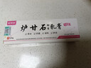 爐甘石軟膏皮膚瘙癢止癢特效皮膚濕癢抑菌膏蚊蟲(chóng)叮咬草本止癢乳膏 一盒20克 曬單實(shí)拍圖
