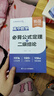 【易蓓】高中數學(xué)必背公式定理+二級結論 基礎知識大盤(pán)點(diǎn)知識點(diǎn)大全知識清單考點(diǎn)隨身記口袋書(shū) 曬單實(shí)拍圖