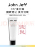 John Jeff377美白霜面霜淡斑改善日曬變黑色痘印膚色暗黃色斑沉積溫和姐夫 377美白面霜50g 曬單實(shí)拍圖