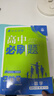 2026新高二必刷題數學(xué)選擇性必修二高2上下冊新高考高中同步新教材高二下冊必刷題物理選擇性必修一化學(xué)生物物理必修三理想樹(shù)同步課本練習冊狂K重點(diǎn) 高二下冊【數學(xué)選擇性必修二】人教A版 高中二年級 曬單實(shí)拍圖
