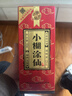 小糊涂仙【普仙】52度濃香型白酒500ml純糧釀造高度宴請收藏送禮 52度 500mL 1瓶 曬單實(shí)拍圖