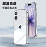 ALittleFlower【全網(wǎng)熱銷(xiāo)20W+】適用iPhone17手機殼蘋(píng)果17保護套超薄防摔軟殼透明鏡頭全包男女款簡(jiǎn)約 曬單實(shí)拍圖