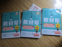 2026春教材幫高中必修2生物學(xué)RJ人教新教材教材同步高一下 天星教育 曬單實(shí)拍圖