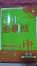 2026高中必刷題 高一下 政治 必修 第三冊 政治與法治 教材幫學(xué)霸一遍過(guò)同步一課一練天天練一本練習冊 理想樹(shù) 曬單實(shí)拍圖