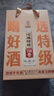 沱牌 特級T68(升級版) 濃香型白酒 50度 588ml*2瓶 禮盒裝 曬單實(shí)拍圖