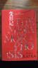 變形記（卡夫卡小說(shuō)精選集，翻譯終身成就獎李文俊譯本，德文原始手稿翻譯） 曬單實(shí)拍圖