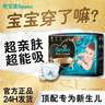 幫寶適新生兒頂配黑金幫紙尿褲嬰兒尿不濕尿片添加真蠶絲NB54 曬單實(shí)拍圖