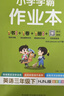26春 小學(xué)學(xué)霸作業(yè)本 數學(xué) 三年級 下冊 人教版 新教材 pass綠卡圖書(shū) 同步訓練 練習題附試卷 同步教材天天練 曬單實(shí)拍圖