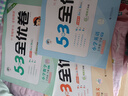 【新華書(shū)店】2026版53全優(yōu)卷一二三四五六年級上冊下冊試卷測試卷全套人教版北師蘇教同步練習冊小學(xué)語(yǔ)文數學(xué)英語(yǔ)5.3五三天天練 語(yǔ)文(人教)+數學(xué)(人教)+英語(yǔ)(人教PEP版) 【2026春】三年級下 曬單實(shí)拍圖