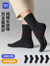 海瀾之家襪子男女中筒純棉100%棉抗菌消臭抗起球純色運動(dòng)休閑中長(cháng)襪5雙裝 曬單實(shí)拍圖