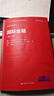 國際金融(第11版) (美)保羅.R.克魯格曼 中國人民大學(xué)出版社 新華正版 國際金融(第11版) 新華書(shū)店 曬單實(shí)拍圖