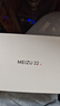 魅族（meizu）22 16GB+512GB 無(wú)界黑 5000萬(wàn)旗艦四主攝 3X超清潛望長(cháng)焦 第四代驍龍8s 5G拍照手機 曬單實(shí)拍圖
