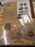 書(shū)行 高中語(yǔ)文同步練字帖高中必修上下冊考點(diǎn)積累人教版高中生臨摹硬筆練字本 高中語(yǔ)文 曬單實(shí)拍圖