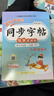 2026年春季黃岡小狀元同步字帖六年級下冊人教部編版6年級下語(yǔ)文同步字帖小學(xué)生練字帖 曬單實(shí)拍圖