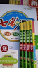 七彩課堂【年級科目任選】2026春小學(xué)一二三四五六年級下冊語(yǔ)文數學(xué)英語(yǔ)人教蘇教北師大版同步教材隨堂筆記預習復習學(xué)霸筆記教輔資料書(shū)河北教育出版社 六年級下冊26春 語(yǔ)文【人教版】 曬單實(shí)拍圖