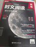 高中英語(yǔ)時(shí)文閱讀提分訓練3+X高一高二高考完形填空閱讀理解七選五專(zhuān)項刷題 高中英語(yǔ)基礎專(zhuān)項刷題練習 備考高考 新華正版書(shū)籍 【高二】英語(yǔ)時(shí)文閱讀提分訓練3+X（第2輯） 新華書(shū)店 曬單實(shí)拍圖