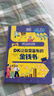 DK讓你變富有的金錢(qián)書(shū)（DK聰明學(xué)校系列）卡爾帕納·菲茨帕特里克著(zhù)  一本趣味十足的可視化金錢(qián)指南 讓孩子了解金錢(qián)是如何讓世界運轉的  曬單實(shí)拍圖