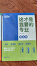 這才是我想要的大學(xué) 正版 2冊 百所優(yōu)質(zhì)教育資源大學(xué)全解析上下冊大學(xué)城 大學(xué)之大 走進(jìn)理想大學(xué)城 高校填報指南中國大學(xué)介紹書(shū) 高考報考指導志愿填報高中報考大學(xué)解讀與選擇介紹中國大學(xué)高校分數選科 【推薦 曬單實(shí)拍圖