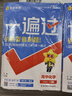 2026春一遍過(guò)必修第二冊化學(xué)RJ人教新教材高一課本同步練習 天星教育 曬單實(shí)拍圖