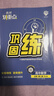 2026/25新高中教材劃重點(diǎn)必修一二高一教輔資料上下教材完全解讀高中語(yǔ)文數學(xué)英語(yǔ)物理化生物選修1人教版RJ同步教材講解第一二三冊 化學(xué)【人教版】 選擇性必修第三冊 曬單實(shí)拍圖