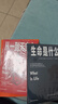 【官方正版】科學(xué)大師經(jīng)典三部曲：從一到無(wú)窮大+生命是什么+物理學(xué)的進(jìn)化 愛(ài)因斯坦、薛定諤、伽莫夫代表作入選中小學(xué)生閱讀 【3冊】科學(xué)大師經(jīng)典三部曲 曬單實(shí)拍圖