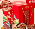 天福號熟食禮盒2710g春節年貨禮品中華老字號醬肘子醬牛肉北京特產(chǎn)純肉 曬單實(shí)拍圖