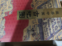 最美中國古地圖 【贈定制飛機盒+杜邦紙帆布袋+放大尺】刷邊版 原版古地圖8開(kāi)制作 115副孤本高 曬單實(shí)拍圖