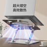 ATSCORE筆記本支架 折疊電腦支架 筆記本散熱增高架  加厚升級版電腦桌支架適用華為D14聯(lián)想小米蘋(píng)果等 曬單實(shí)拍圖