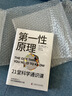 【官方正版】第一性原理 馬斯克傳 埃隆馬斯克傳 21堂科學(xué)通識課 馬庫斯·喬恩 馬斯克自傳財經(jīng)人物書(shū)籍 第一性原理【21堂科學(xué)通識課】 認準正版 假一罰十 曬單實(shí)拍圖
