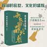 【現貨速發(fā)】中國斷代史系列全套11冊  中國古代文化常識中國通史呂思勉古代史春秋戰國歷史書(shū)大全秦漢史講義魏晉南北朝史 【全11冊】中國斷代史 曬單實(shí)拍圖